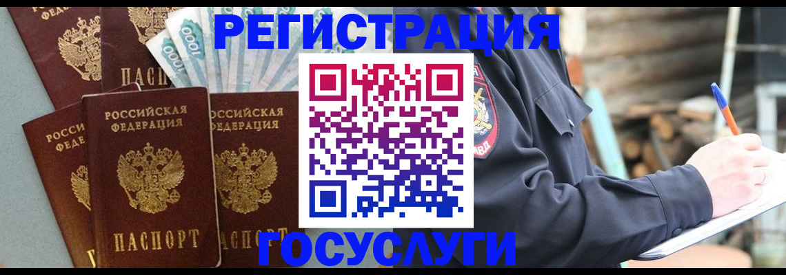 временная прописка в Сергиевом Посаде