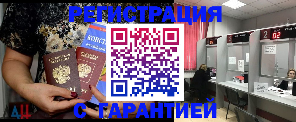 где прописаться в Сергиевом Посаде
