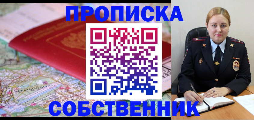 временная регистрация гарантия в Сергиевом Посаде