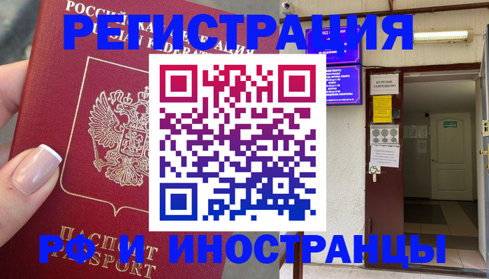 найти адрес прописки в Сергиевом Посаде