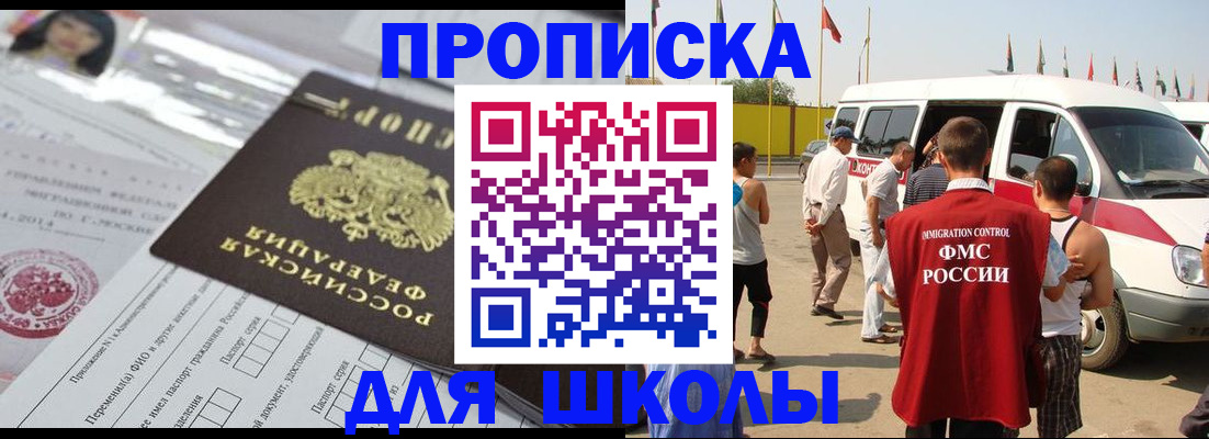 прописка поиск в Сергиевом Посаде